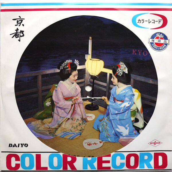 JAPAN IN SOUNDS - Kyoto