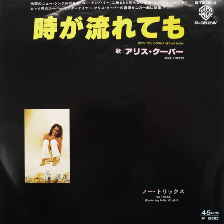 ALICE COOPER - How You Gonna See Me Now (PROMO)