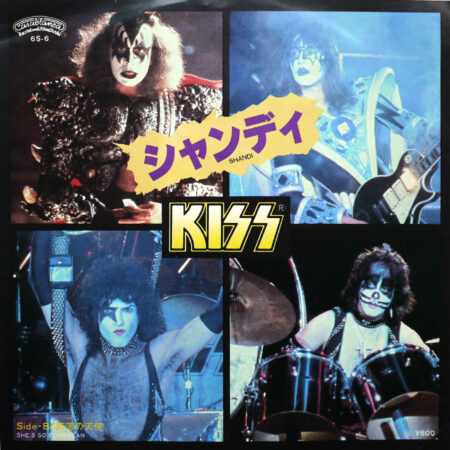 Kiss - Shandi