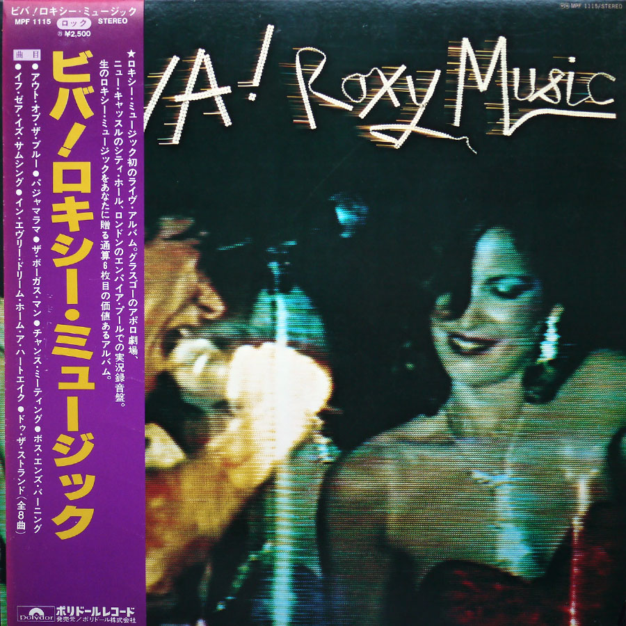 ROXY MUSIC - Viva! Roxy Music