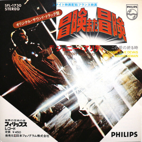 JOHNNY HALLYDAY - L'Aventure C'est L'Aventure