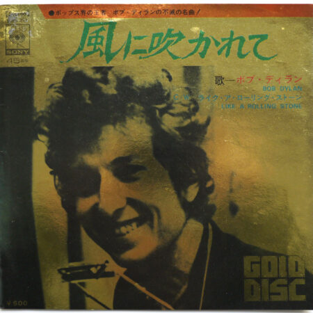 BOB DYLAN - Blowin' in the wind