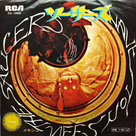 JEFFERSON AIRPLANE - Have You Seen The Saucers (PROMO)