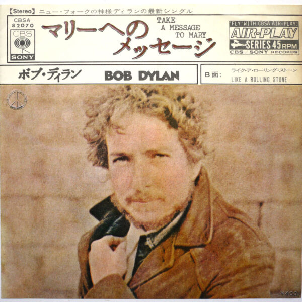 BOB DYLAN - Take A Message To Mary