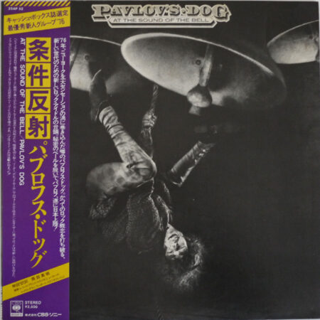 PAVLOV'S DOG -  At The Sound Of The Bell